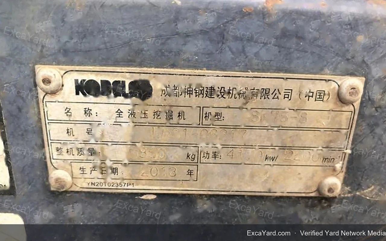 حفارة Kobelco SK758 موديل 2013 بوزن 75.8 طن درجة ثانية للتصدير