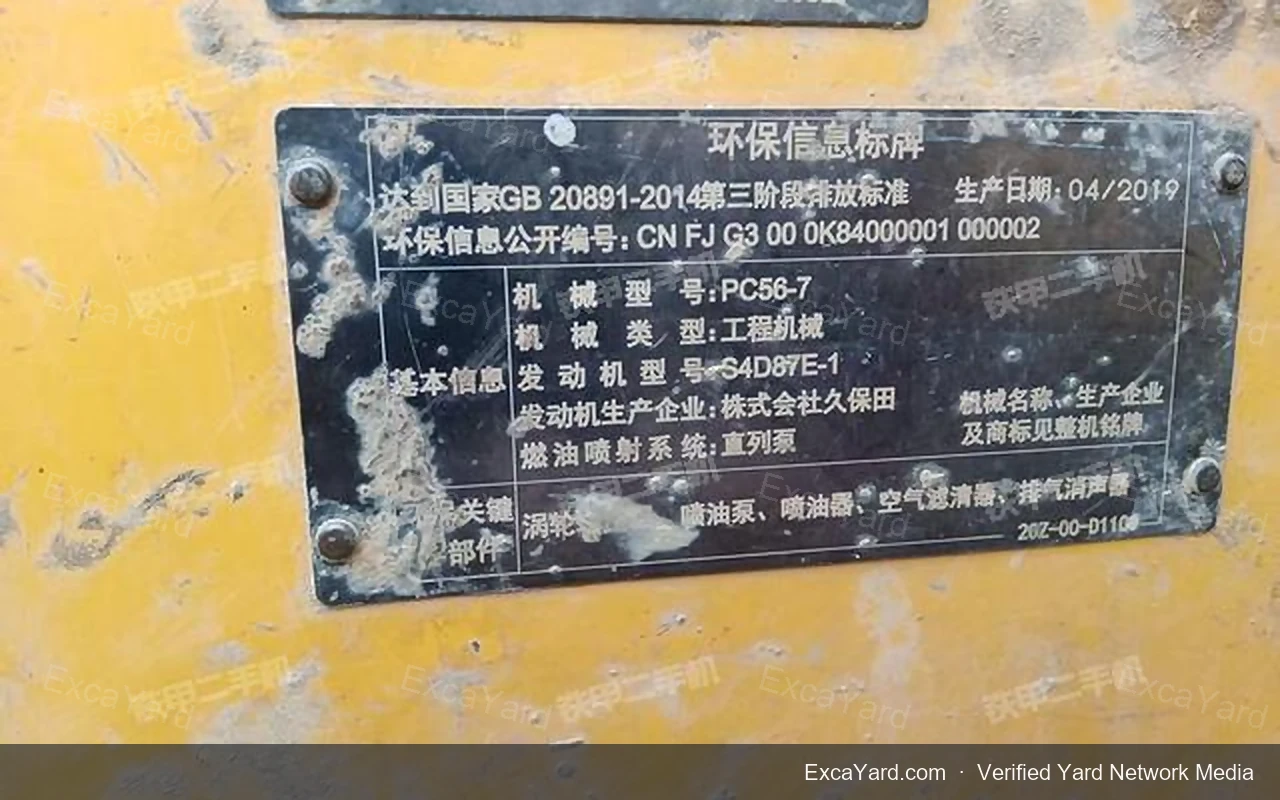 2019 Komatsu PC567 Used Excavator — gallery view 8, used excavator available for export from China