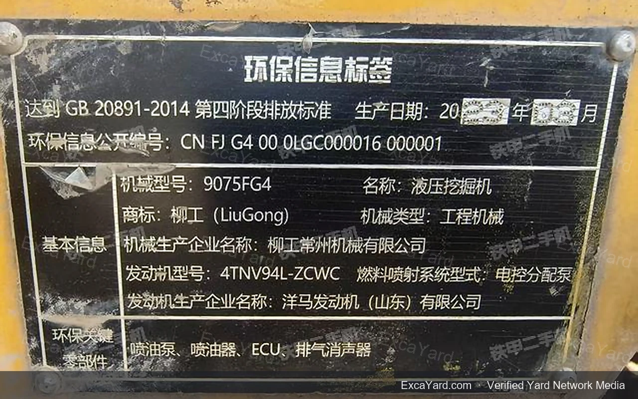 2023 LiuGong 9075FG4 Used Excavator — gallery view 17, used excavator available for export from China