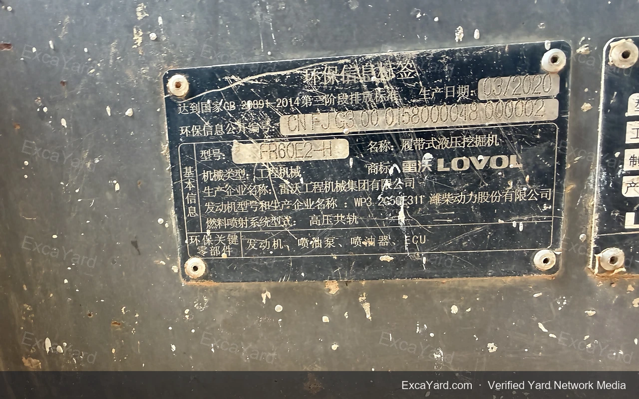2020 Lovol FR60E2H Used Excavator — gallery view 2, used excavator available for export from China