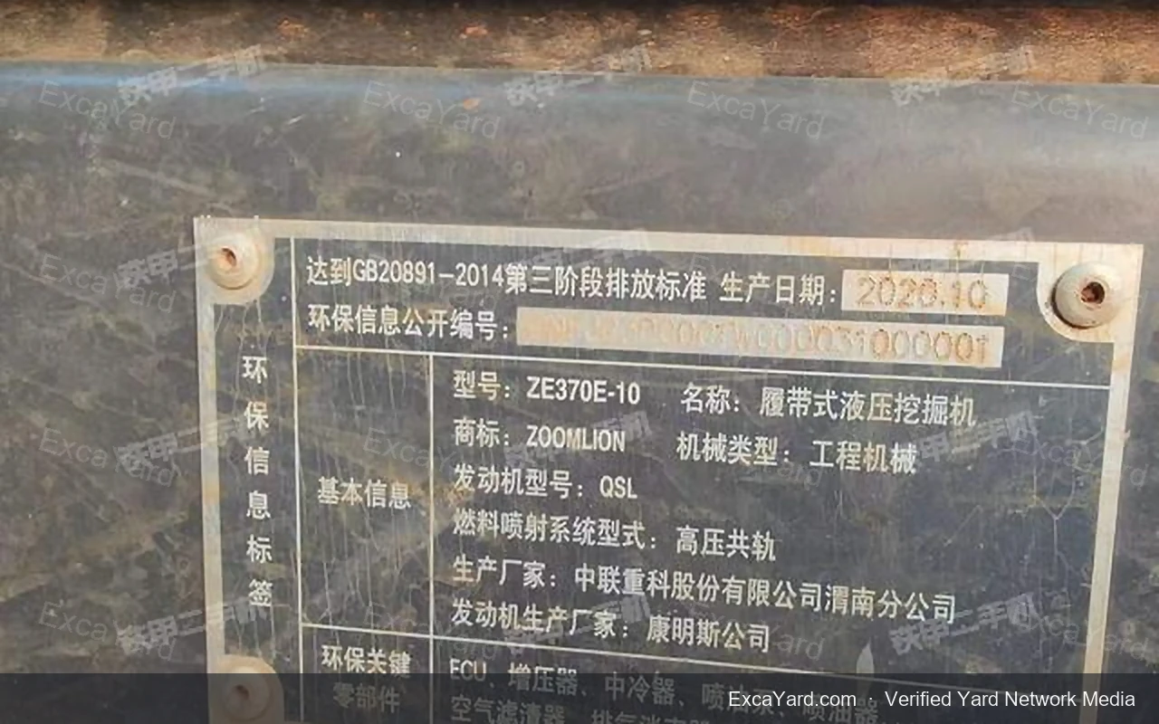 2020 Zoomlion ZE370E10 Used Excavator — gallery view 13, used excavator available for export from China
